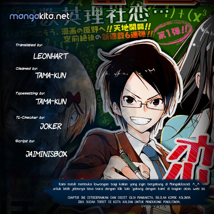 Bokutachi wa Benkyou ga Dekinai Chapter 42 Gambar 1