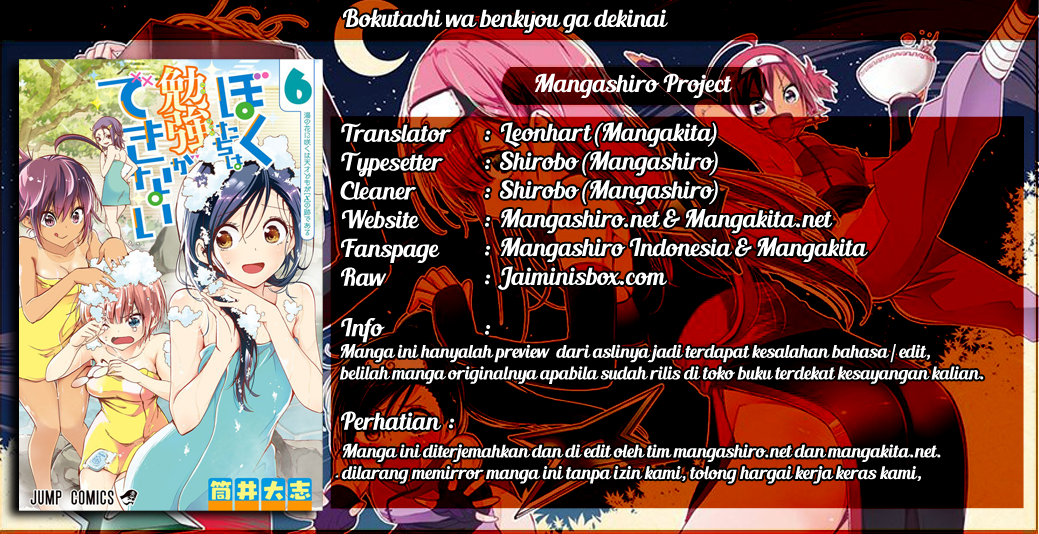 Bokutachi wa Benkyou ga Dekinai Chapter 53 Gambar 1