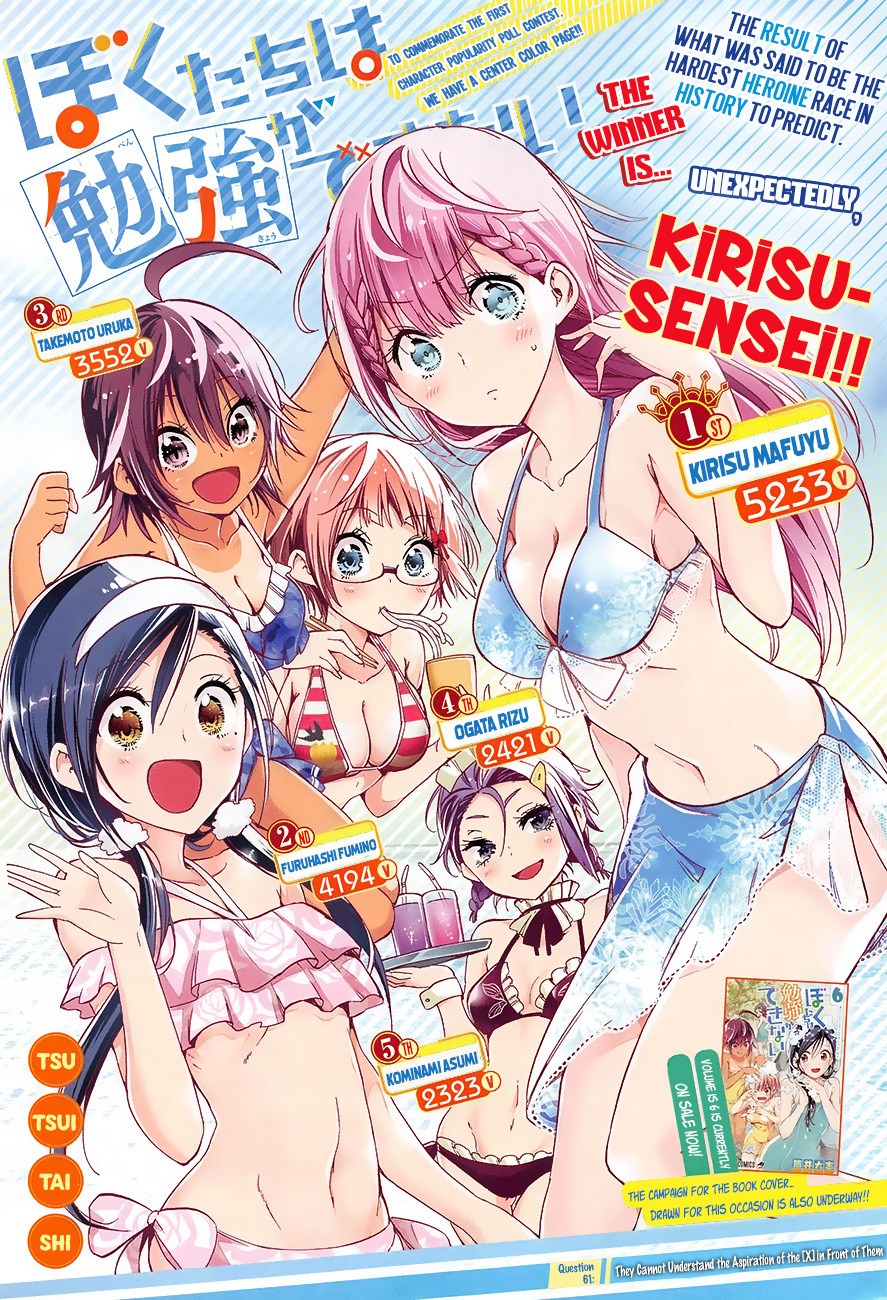 Bokutachi wa Benkyou ga Dekinai Chapter 61 Gambar 2