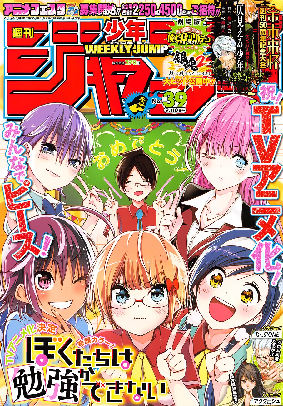 Bokutachi wa Benkyou ga Dekinai Chapter 76 Gambar 1