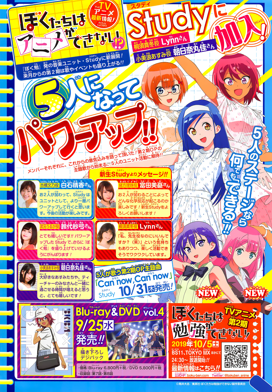 Bokutachi wa Benkyou ga Dekinai Chapter 128 Gambar 22