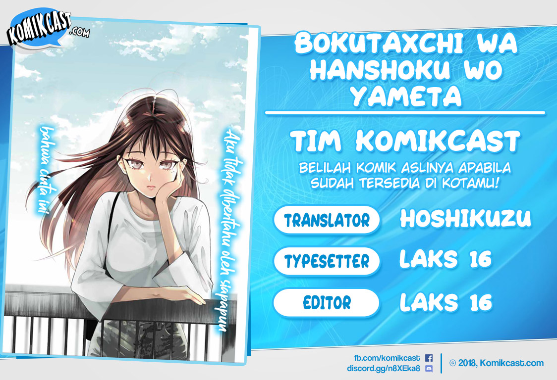 Bokutachi wa Hanshoku wo Yameta Chapter 01.2 Gambar 1