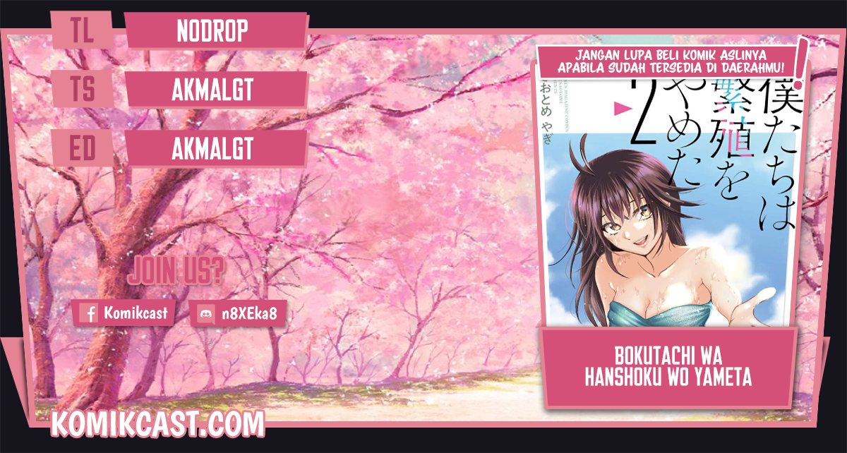 Bokutachi wa Hanshoku wo Yameta Chapter 16 Gambar 1