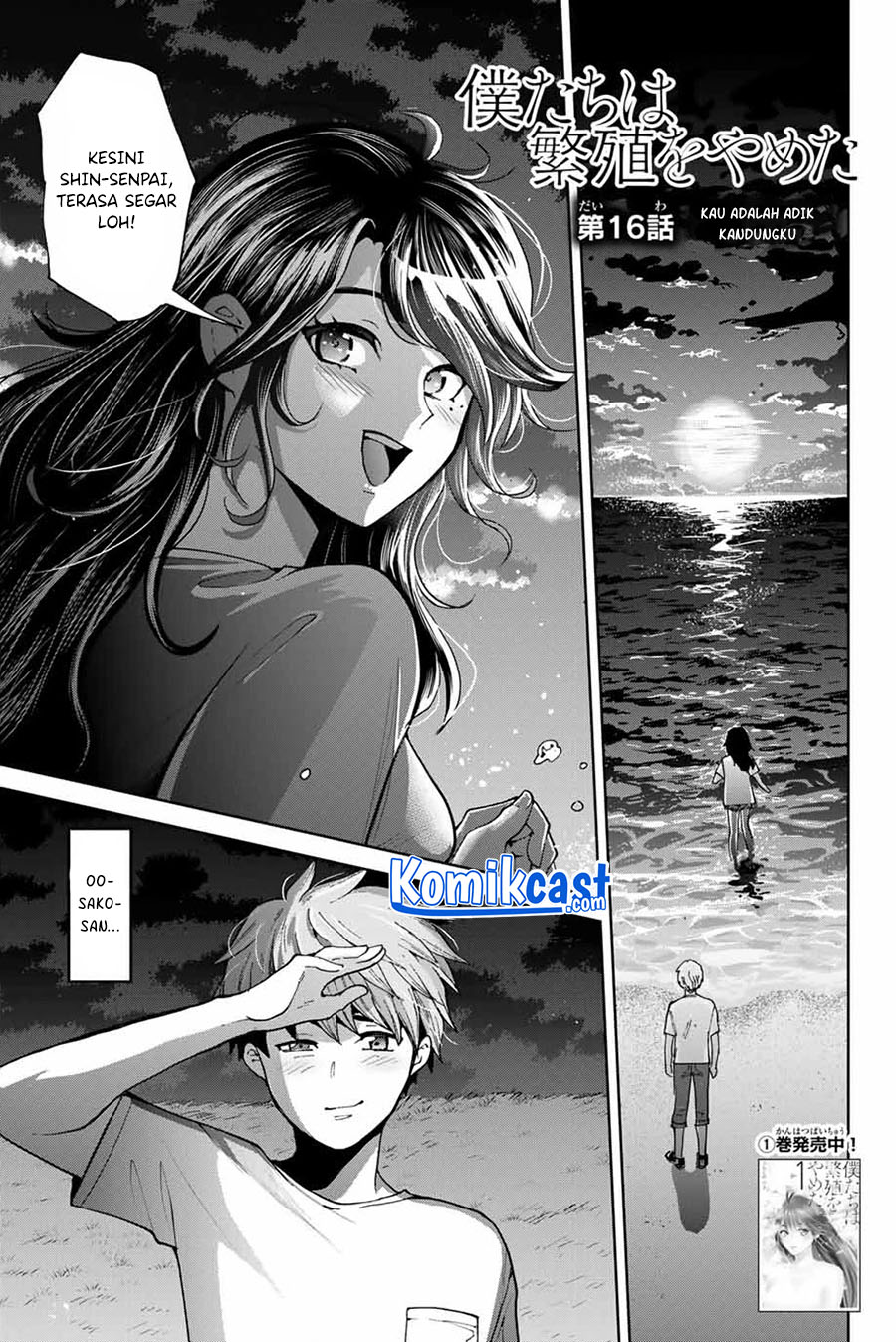 Bokutachi wa Hanshoku wo Yameta Chapter 16 Gambar 2