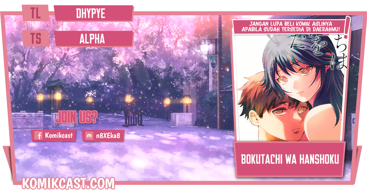 Bokutachi wa Hanshoku wo Yameta Chapter 52 Gambar 1