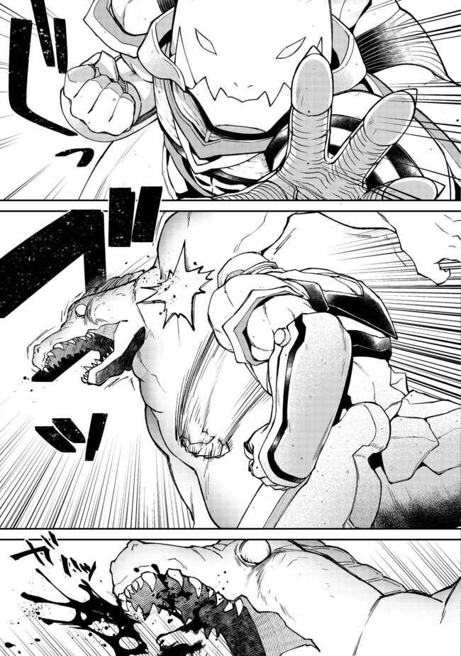 Bonkotsu Shinpei No Monster Life Chapter 02.1 Gambar 4