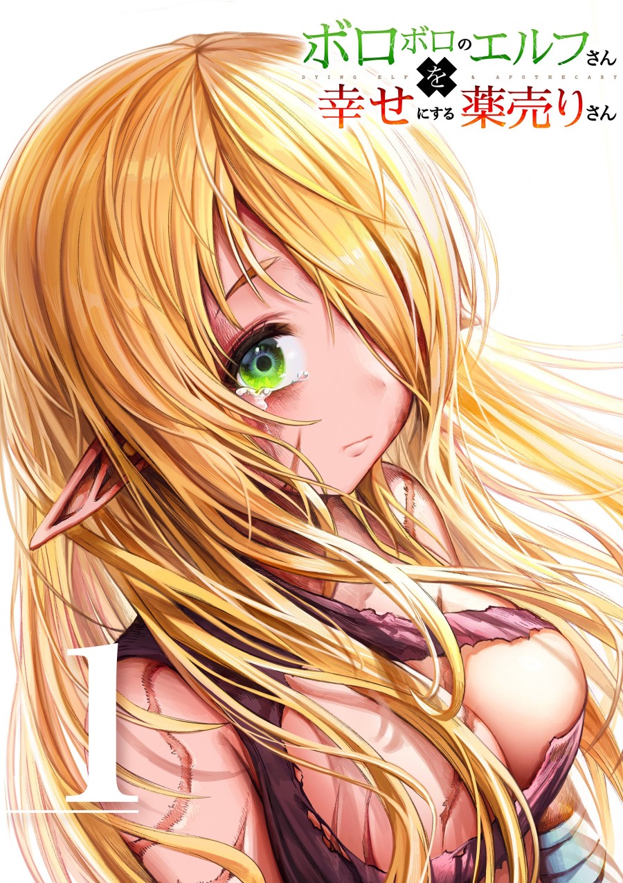 Boroboro no Elf-san o Shiawaseni suru Kusuri Uri-san Chapter 37 Gambar 1