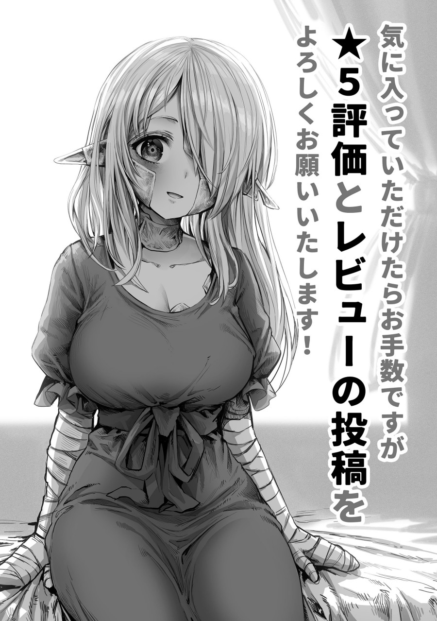 Boroboro no Elf-san o Shiawaseni suru Kusuri Uri-san Chapter 37 Gambar 4