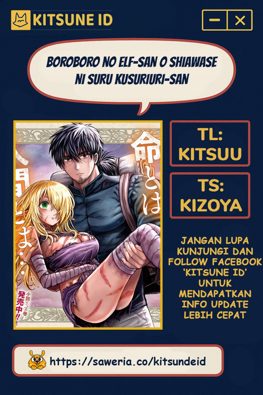 Boroboro no Elf-san wo Shiawase ni Suru Kusuriuri-san Chapter 07.5 Gambar 1