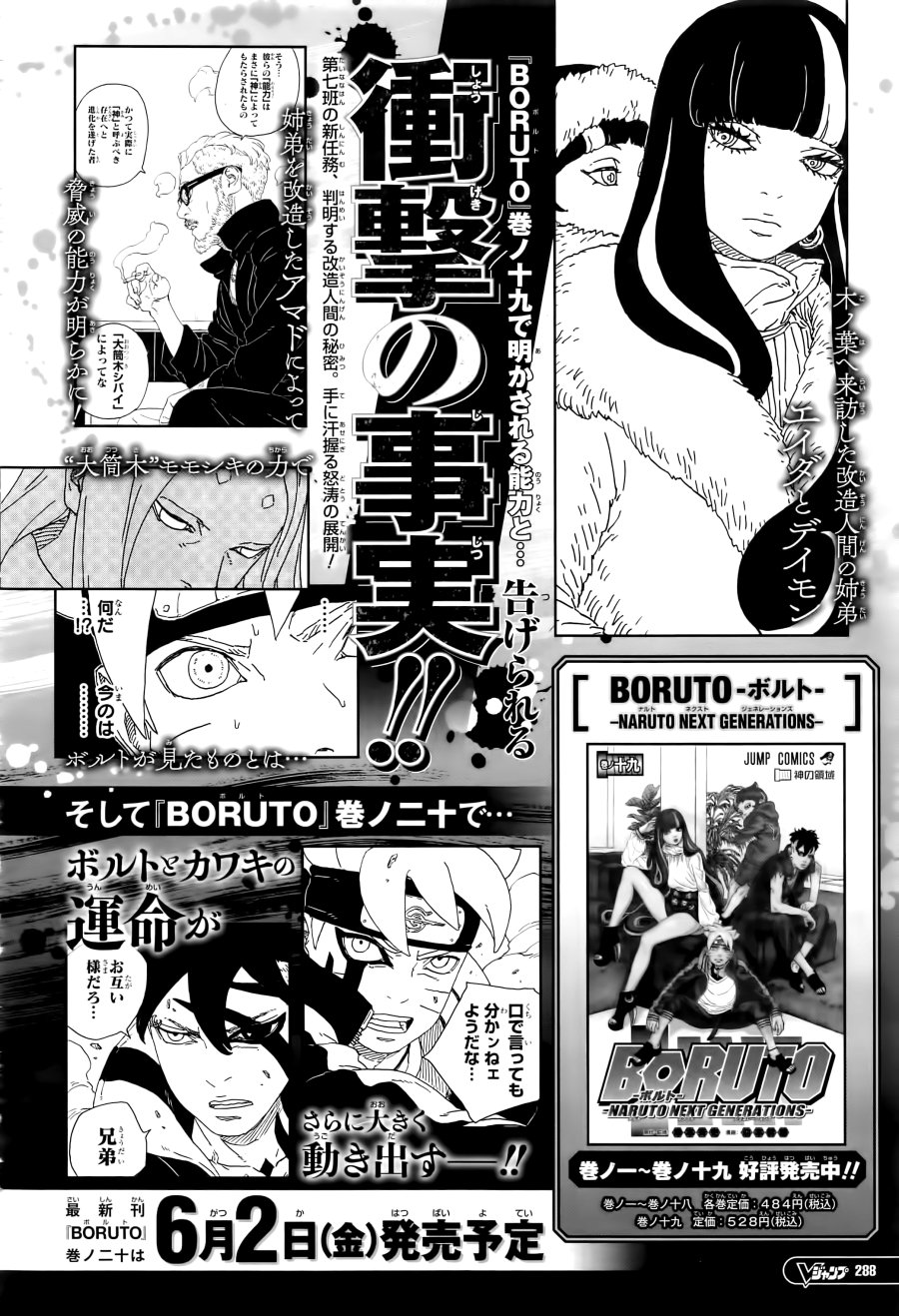 Boruto: Naruto Next Generations Chapter 80 Gambar 42