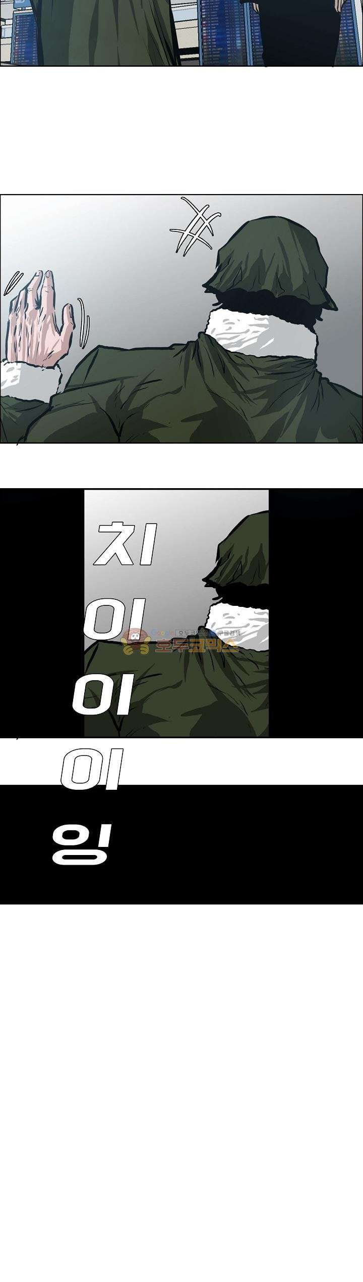 Boss in School Chapter 137 Gambar 23