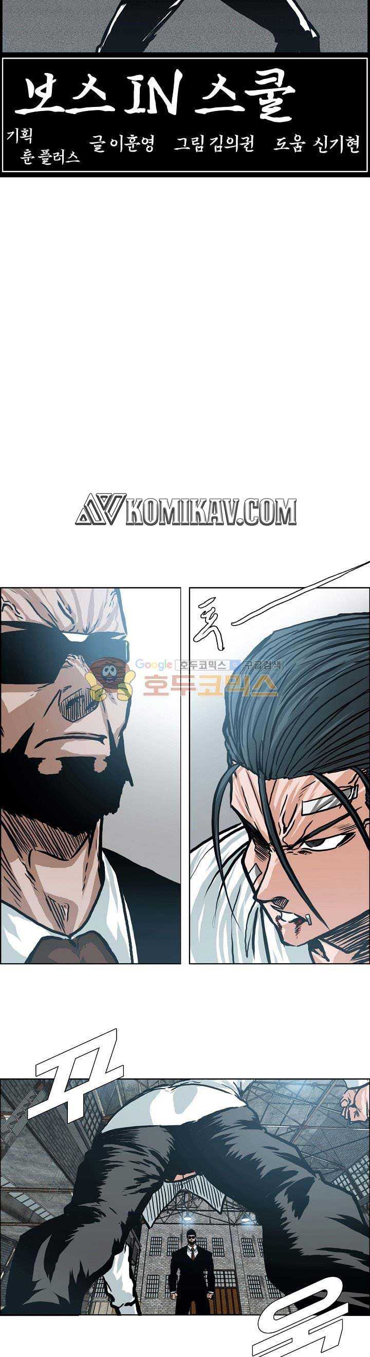 Boss in School Chapter 147 Gambar 12