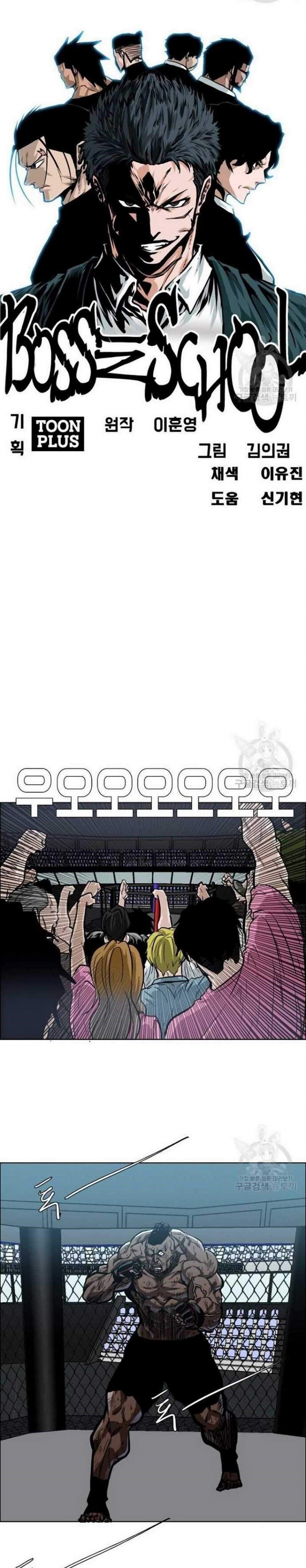Boss in School Chapter 152 - S3 Gambar 19