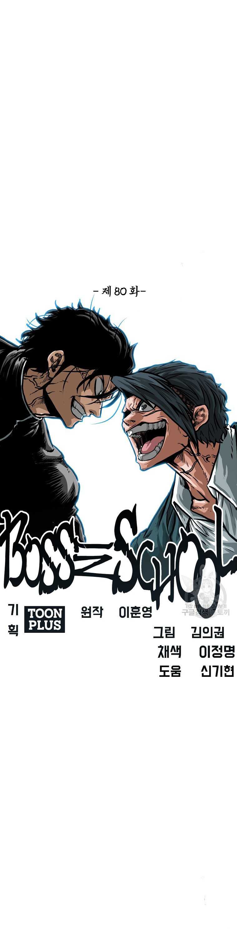 Boss in School Chapter 231 Gambar 5