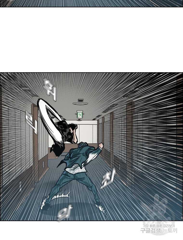 Boss in School Chapter 231 Gambar 12