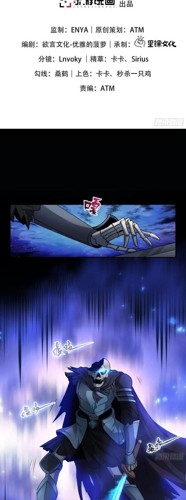Boss Is Super Strong, but a Coward Chapter 03 Gambar 4