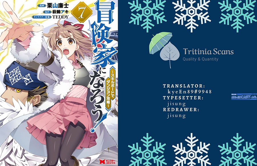 Bouken-ka ni Narou! Chapter 45 Gambar 2