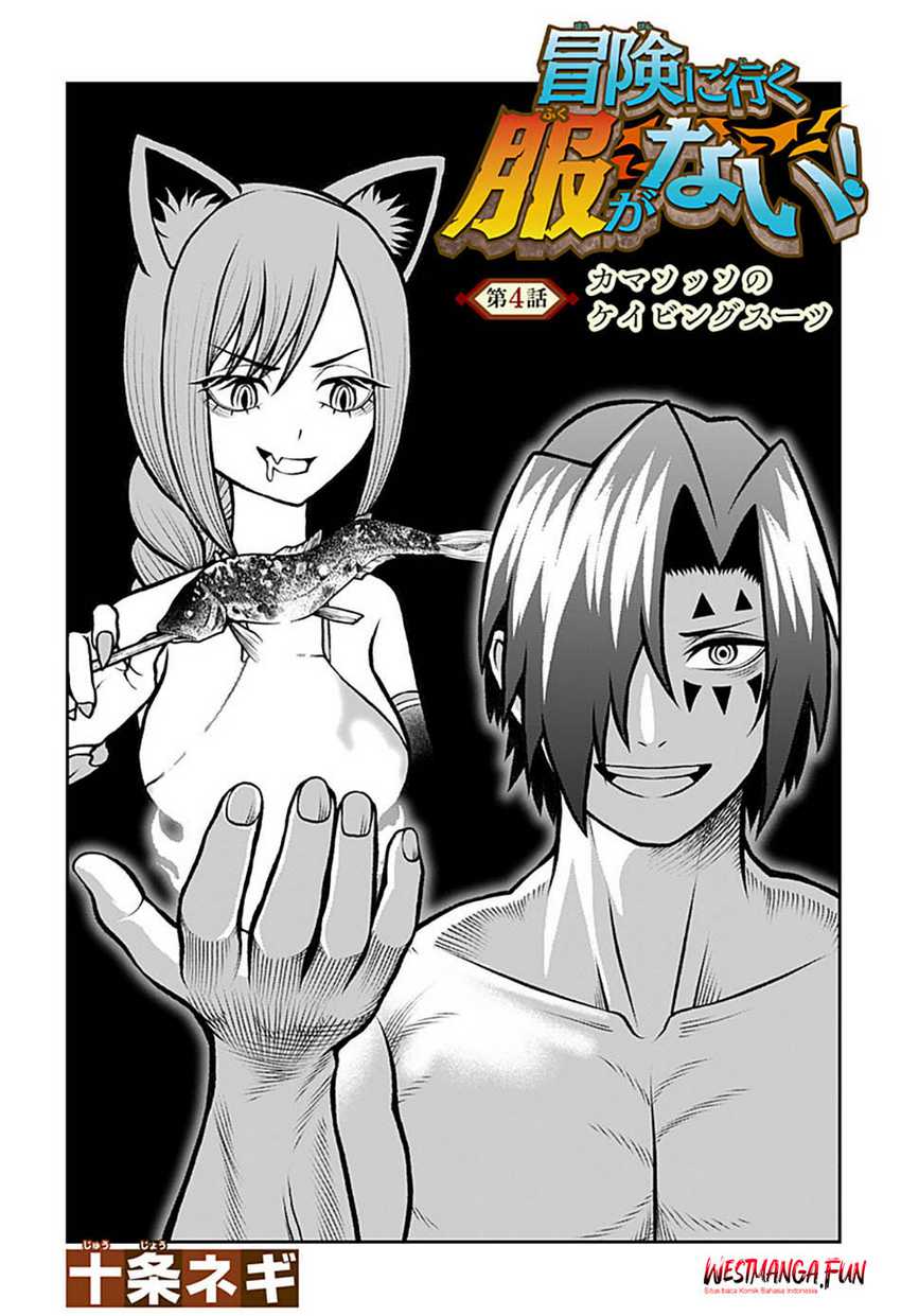 Bouken ni Iku Fuku ga Nai! Chapter 04 Gambar 6