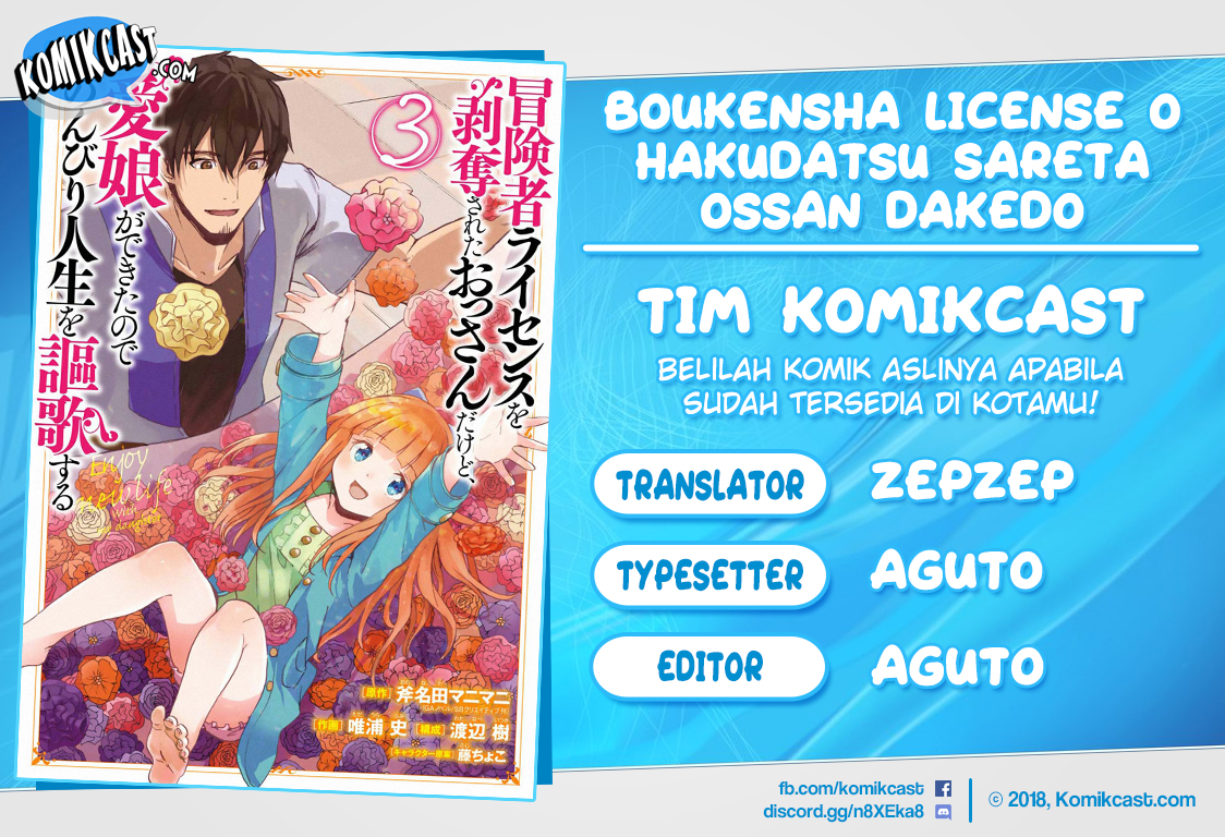 Boukensha License o Hakudatsu Sareta Ossan Dakedo, Manamusume ga Dekita no de Nonbiri Jinsei Chapter 12.4 Gambar 1