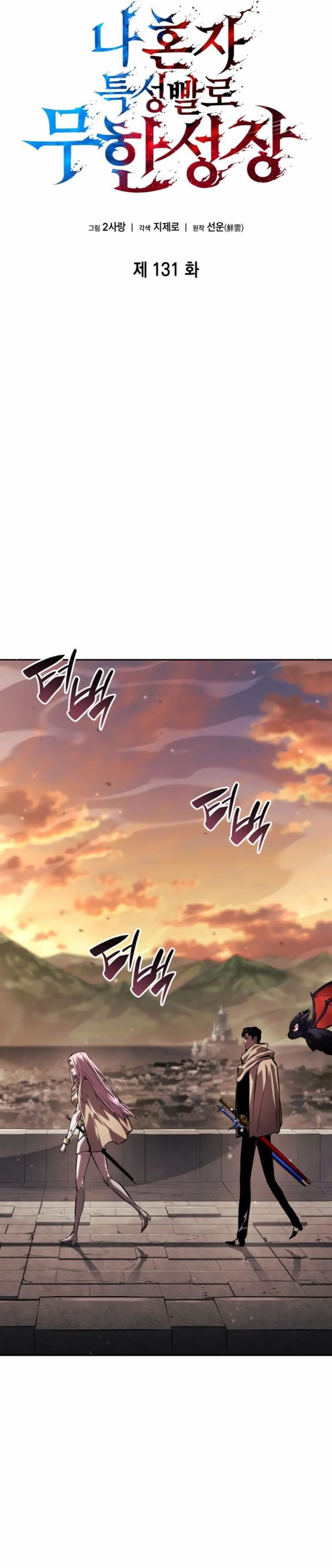 Boundless Necromancer Chapter 131 Gambar 17