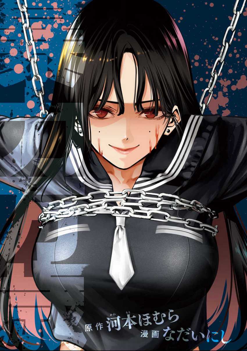 Bouryoku Banzai Chapter 06 Gambar 2