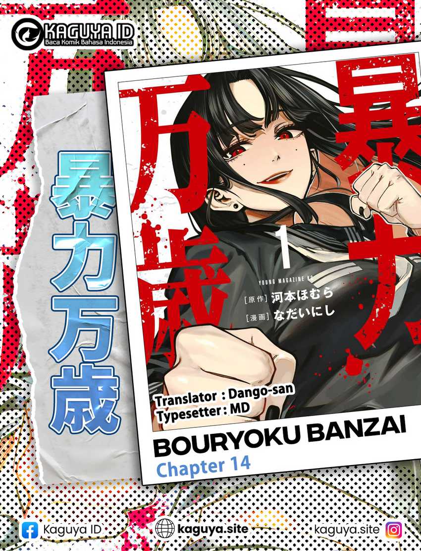Bouryoku Banzai Chapter 14 Gambar 1