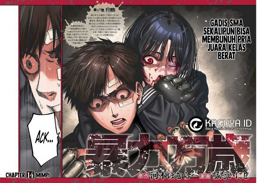 Bouryoku Banzai Chapter 14 Gambar 3