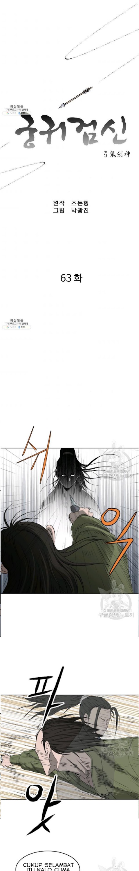 Bowblade Spirit Chapter 63 Gambar 2