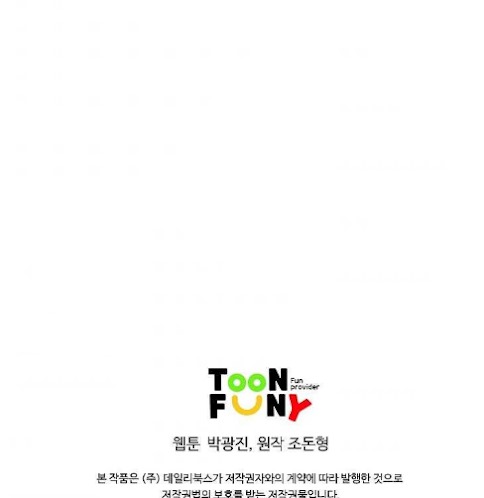 Bowblade Spirit Chapter 63 Gambar 24