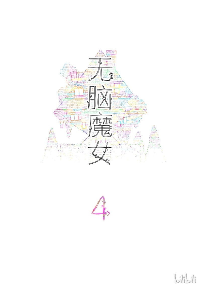 Brainless Witch Chapter 04 Gambar 2