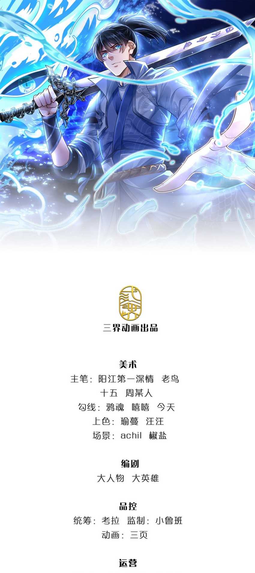 Break through all the worlds with one force Chapter 19 Gambar 2