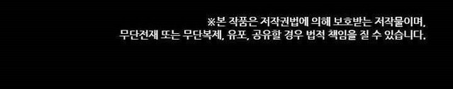 Bring My Level Up Alone Chapter 37 Gambar 37
