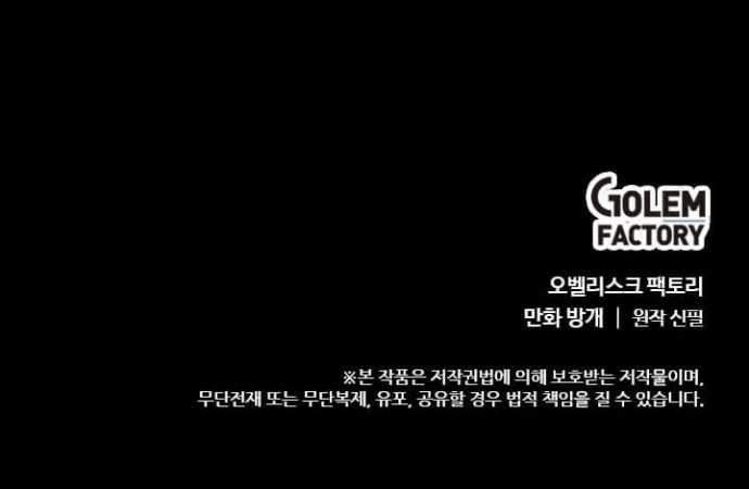 Bring My Level Up Alone Chapter 42 Gambar 44