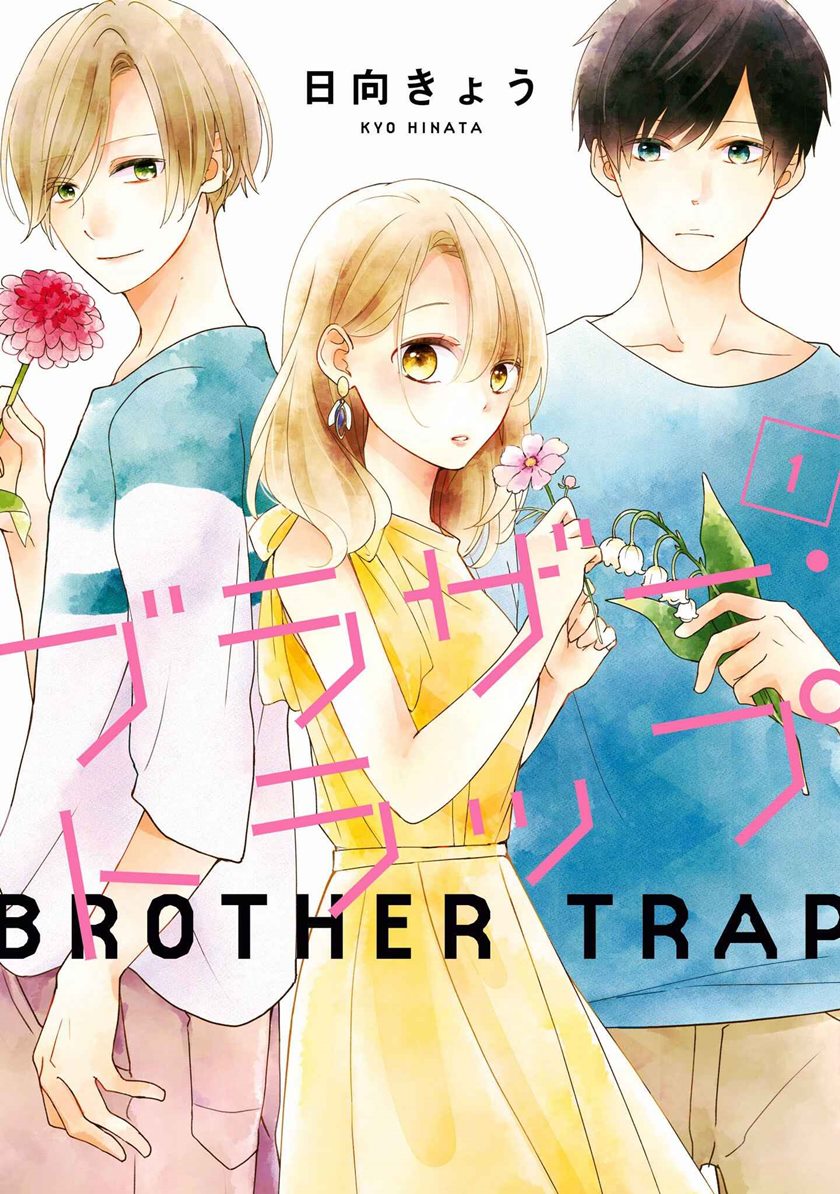 Brother Trap Chapter 01 Gambar 2