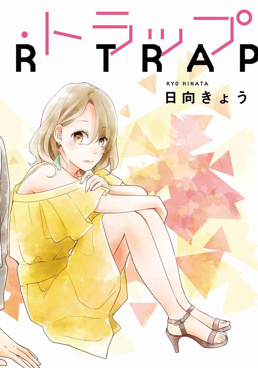 Brother Trap Chapter 01 Gambar 4