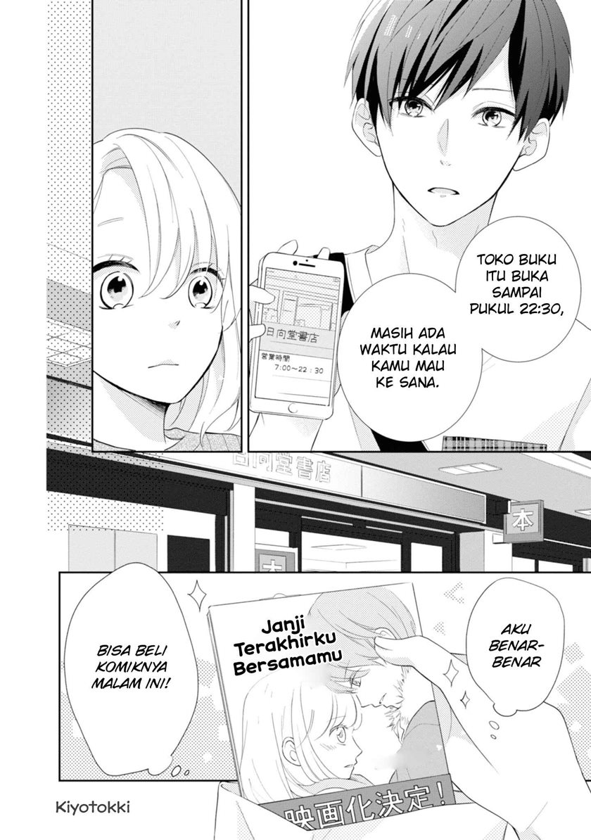 Brother Trap Chapter 01 Gambar 22