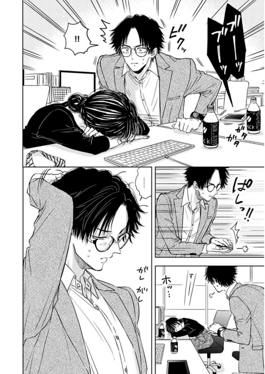 Buaiso na Tanto ga Zenzen Te wo Dashitekurenakute Mukatsuku!! Chapter 05 Gambar 26