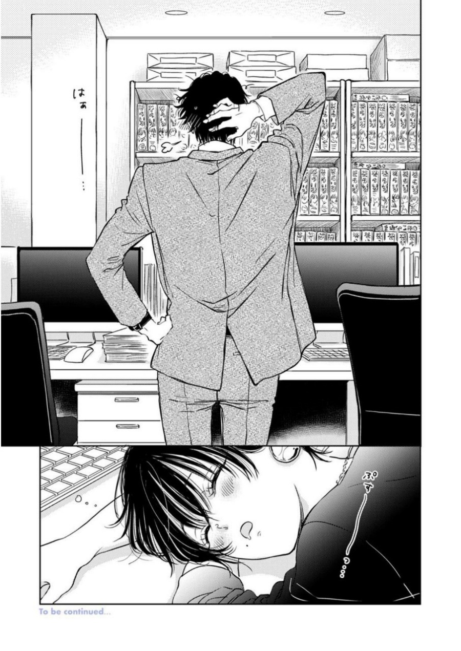 Buaiso na Tanto ga Zenzen Te wo Dashitekurenakute Mukatsuku!! Chapter 05 Gambar 27