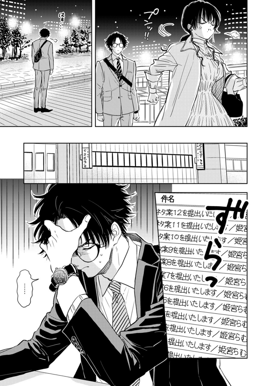 Buaiso na Tanto ga Zenzen Te wo Dashitekurenakute Mukatsuku!! Chapter 06 Gambar 7