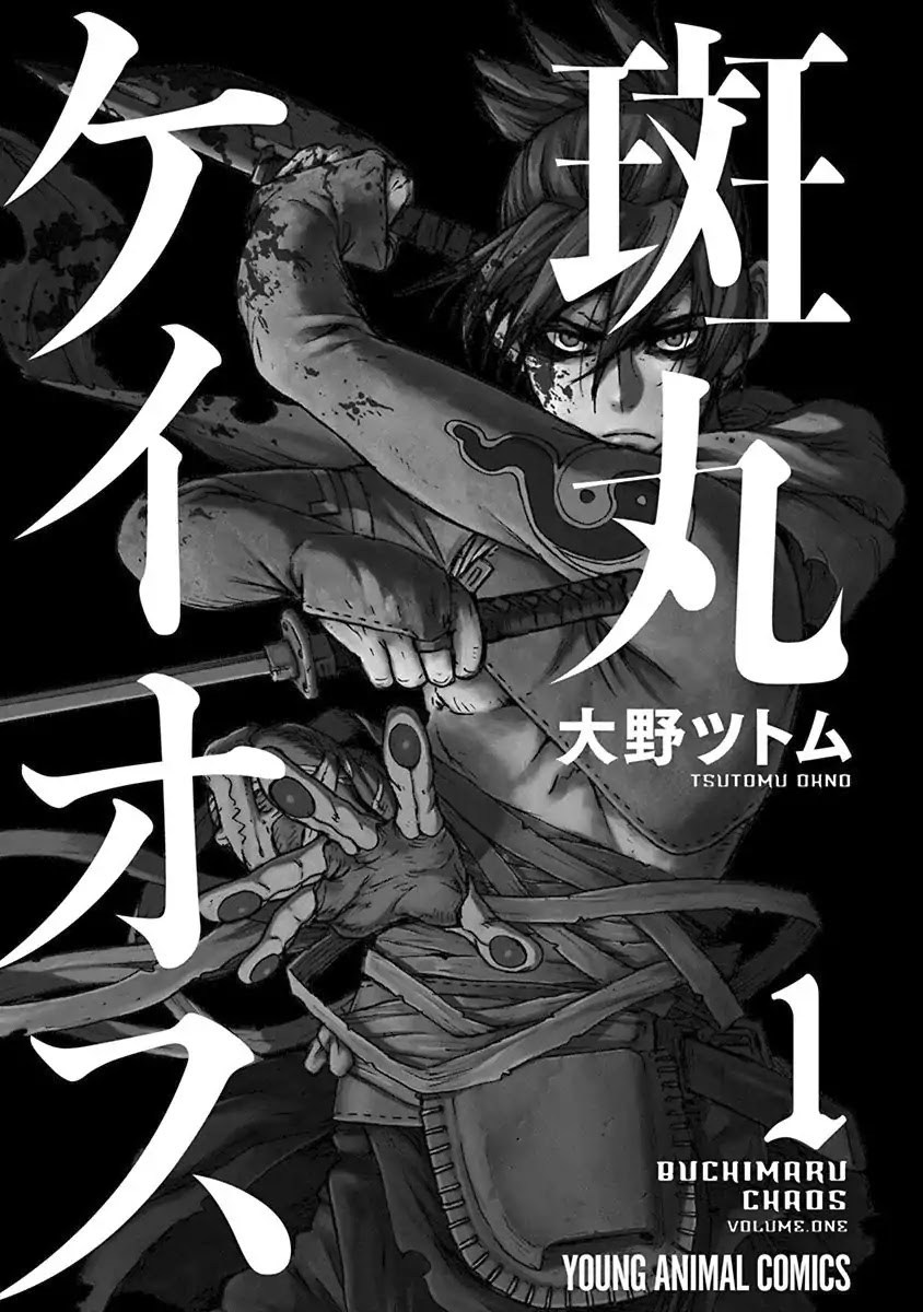Buchimaru Chaos Chapter 01 Gambar 2