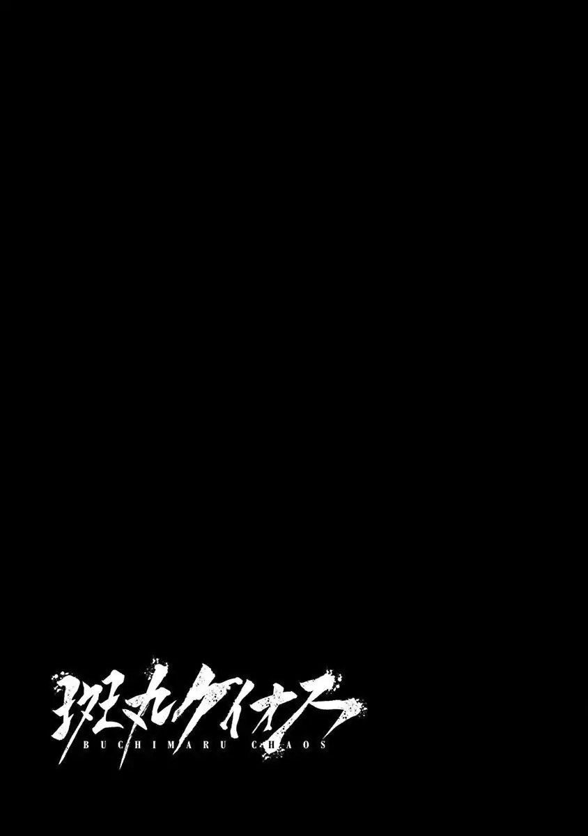 Buchimaru Chaos Chapter 01 Gambar 36