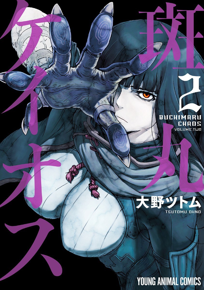 Buchimaru Chaos Chapter 08 Gambar 2