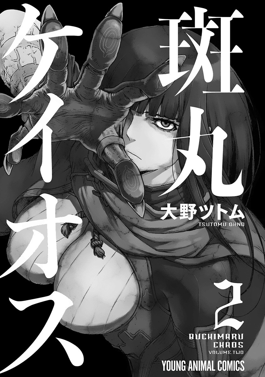 Buchimaru Chaos Chapter 08 Gambar 3