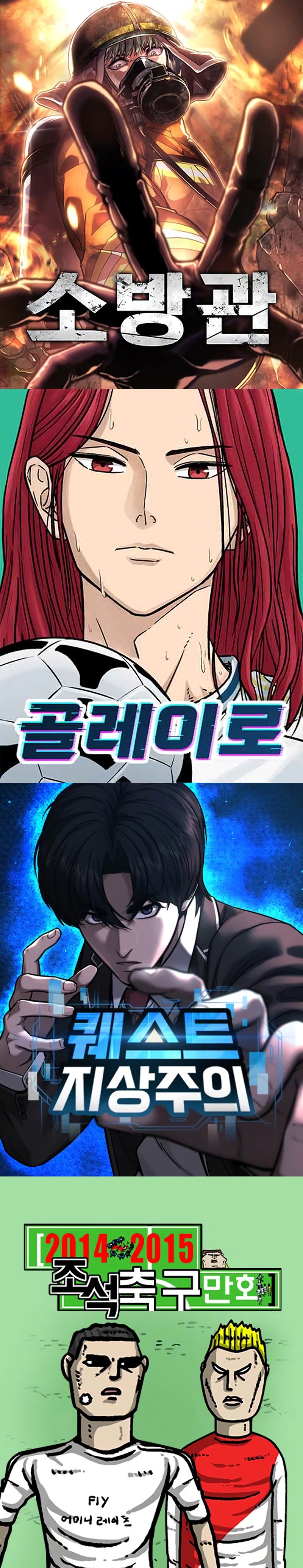 Build Up (Rise Up) Chapter 156 Gambar 25