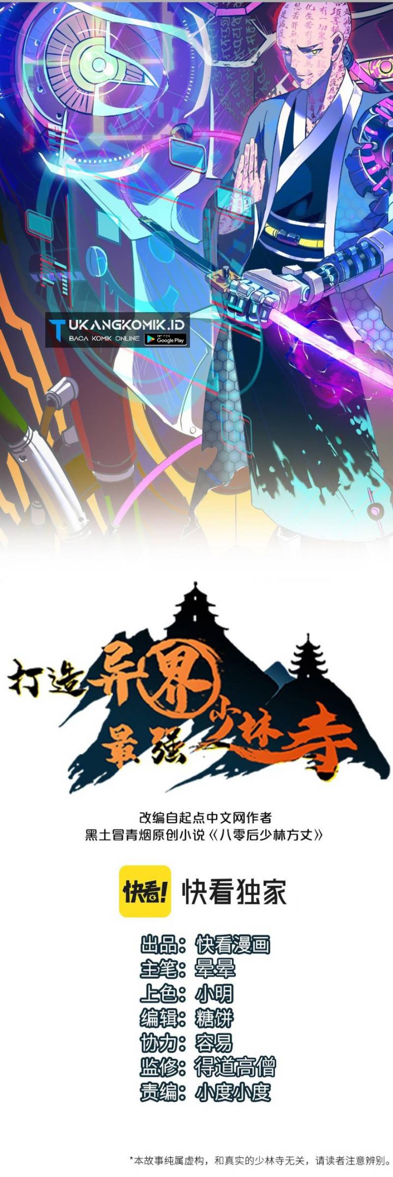 Building the Strongest Shaolin Temple in Another World Chapter 57 Gambar 1
