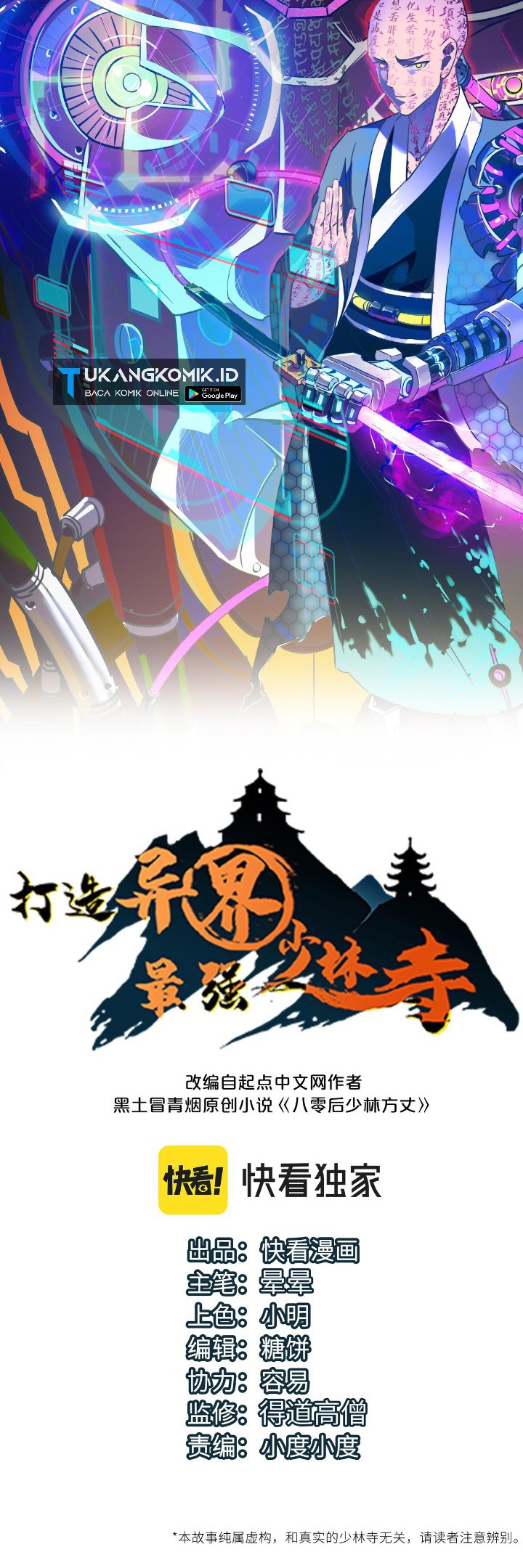 Building the Strongest Shaolin Temple in Another World Chapter 58 Gambar 1