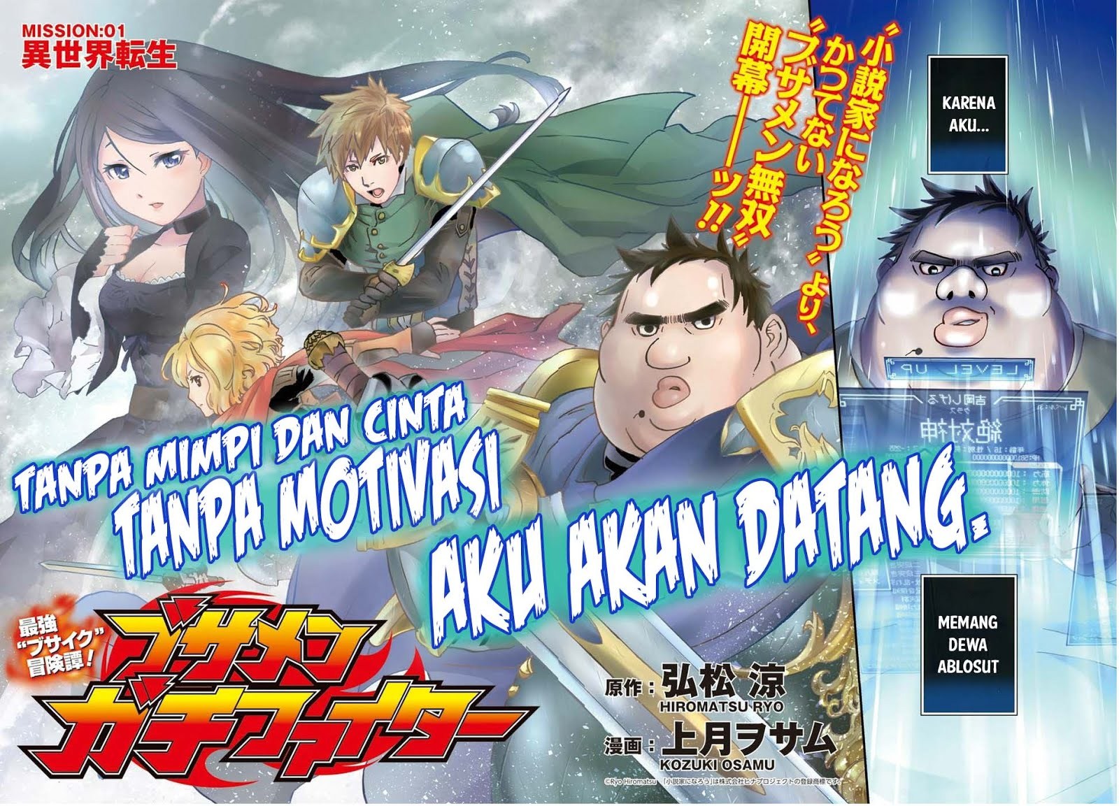 Busamen Gachi Fighter Chapter 01 Gambar 3