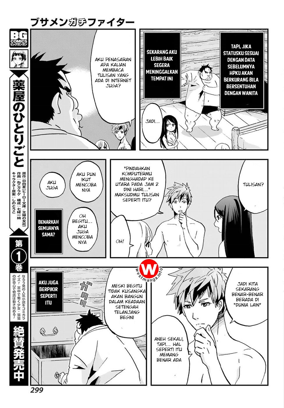 Busamen Gachi Fighter Chapter 01 Gambar 27