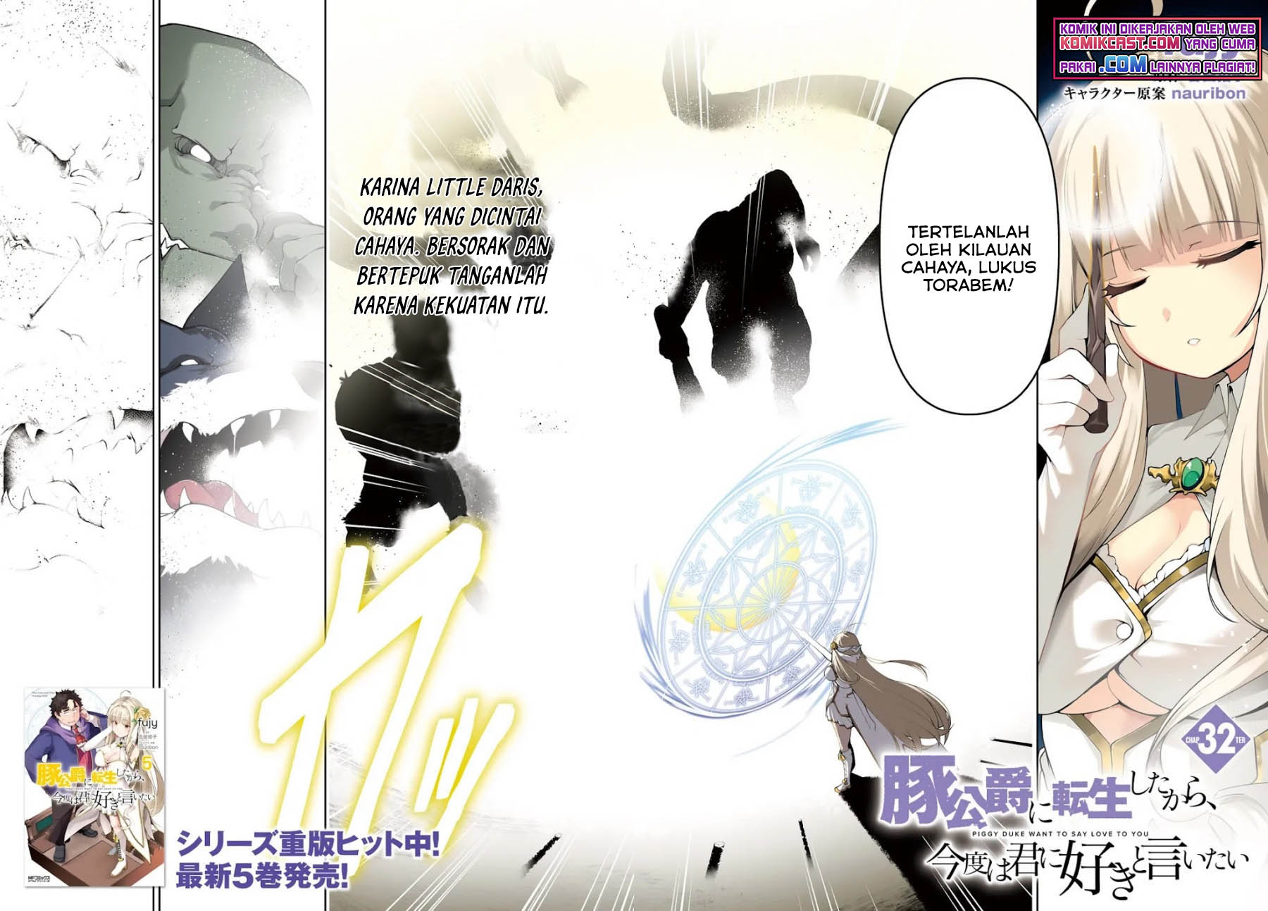 Buta Koushaku ni Tensei shita kara, Kondo wa Kimi ni Suki to Iitai Chapter 32 Gambar 3