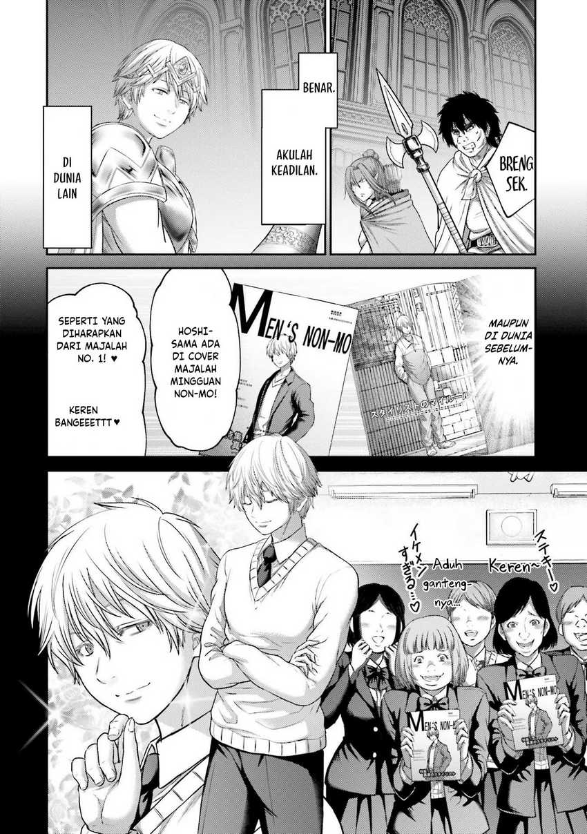Buta no Fukushuu Chapter 16 Gambar 5